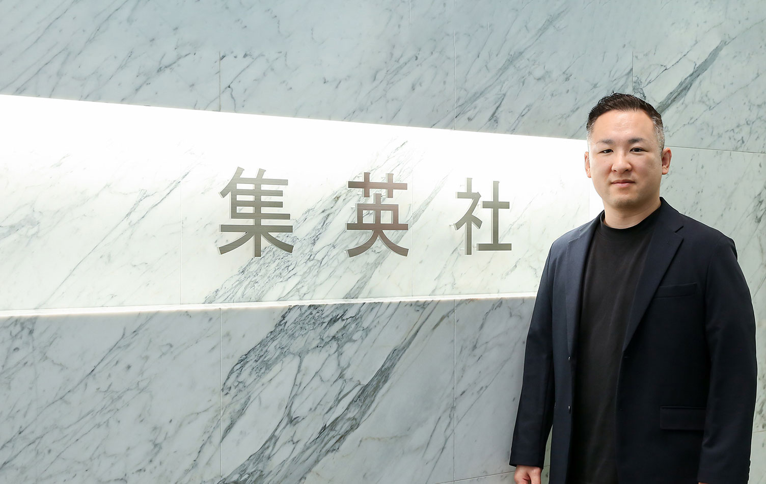 株式会社　集英社