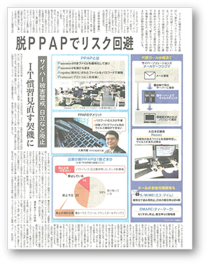 日経産業新聞