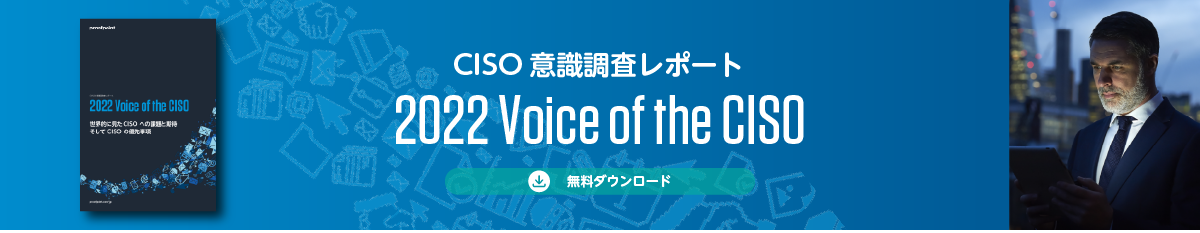 Voice of the CISO 2022