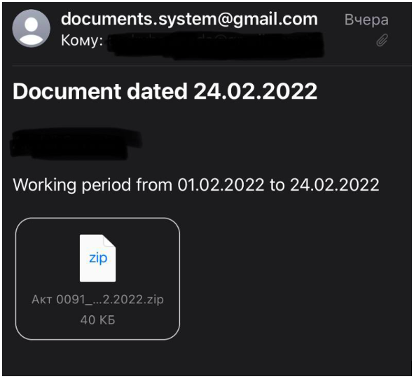 SSSCIP Ukraine reported email 