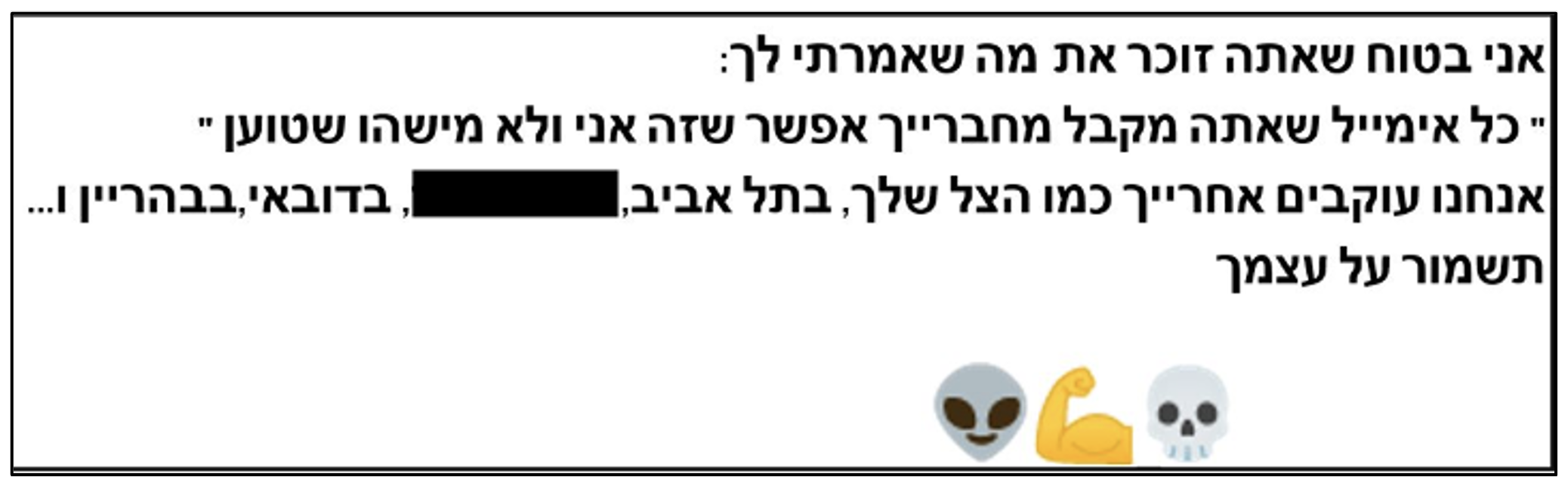 TA453’s aggressive messaging in Hebrew