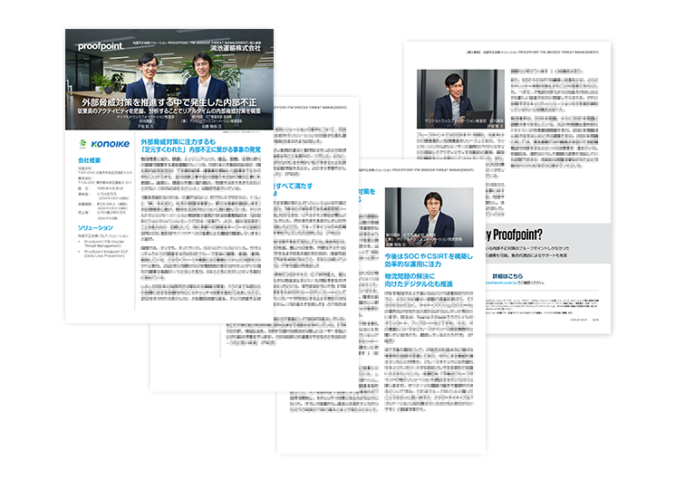 PDFサムネイル:鴻池運輸株式会社