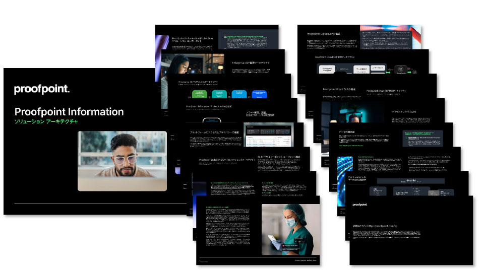 Proofpoint Information