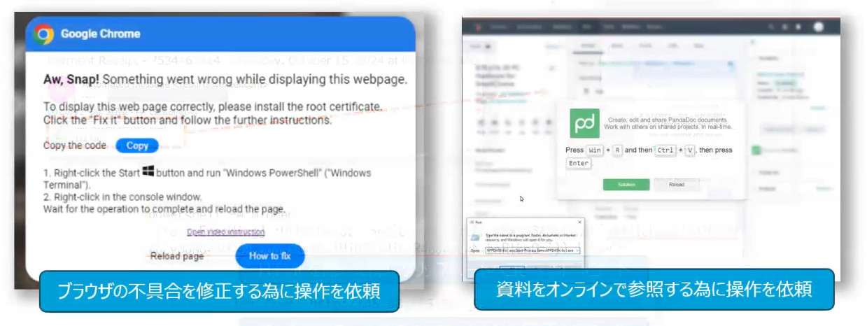 同様の手口