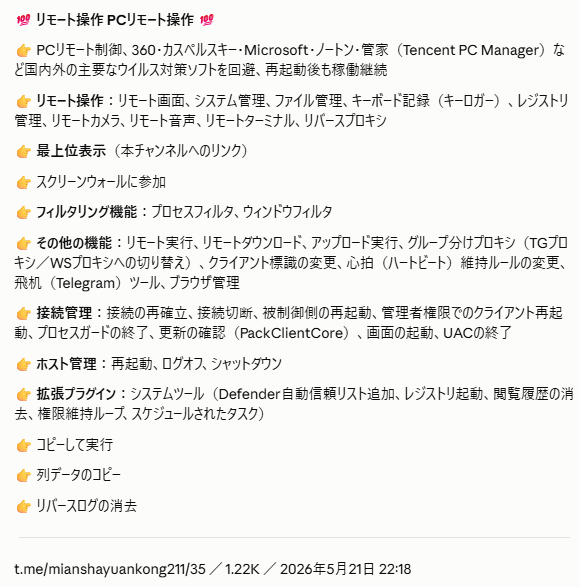 Telegram投稿テキストの日本語機械翻訳