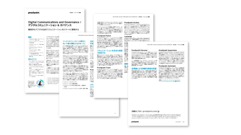 Digital Communications and Governance / デジタルコミュニケーション & ガバナンス