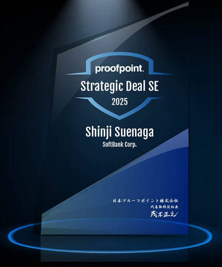 SE Award Strategic Deal SE