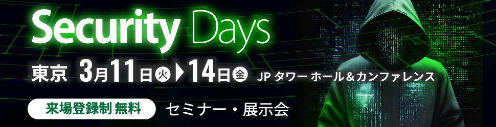 Security Days