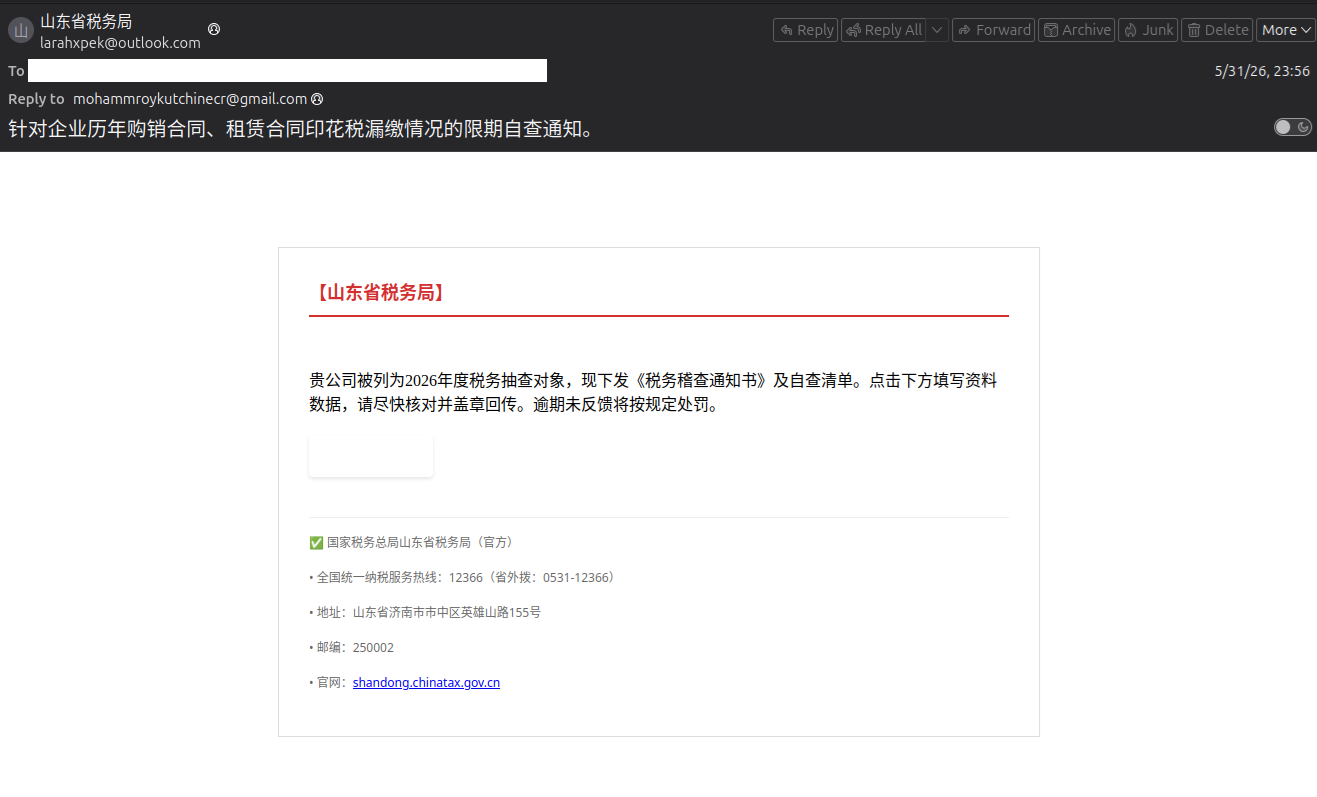 Suspicious email impersonating the Shandong Provincial Tax Bureau, sent from a Gmail reply-to address, with an email client warning flagging the sender as a potential imposter.