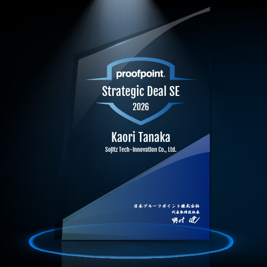 SE Award Strategic Deal SE