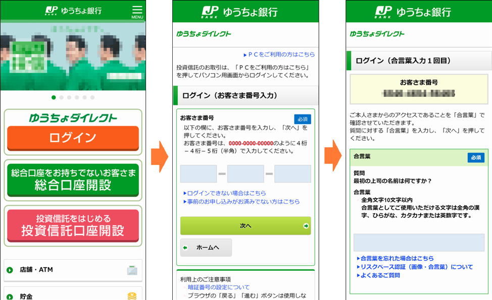 Urlzone Top Malware In Japan While Emotet And Line Phishing Round Out The Landscape Proofpoint Us