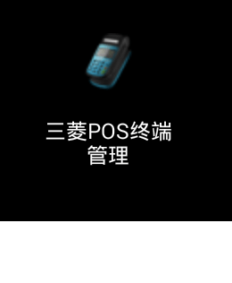 Icon for fake POS management app