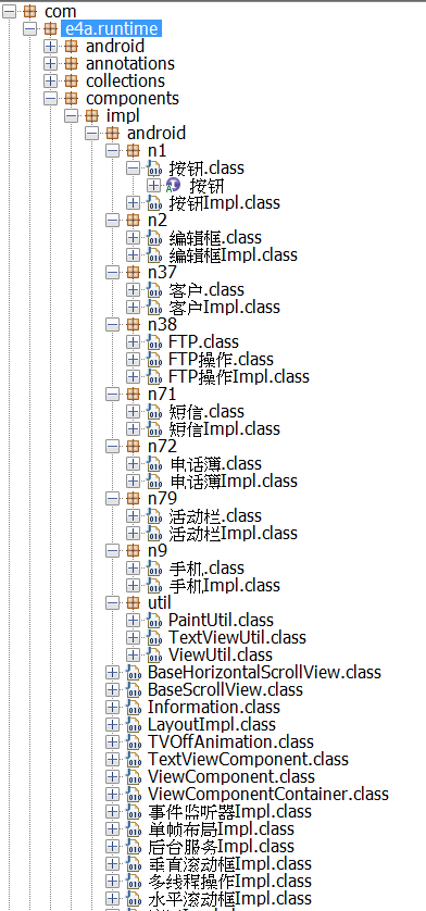 Classes included in the fake mobile POS app