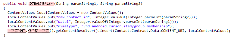 Contact handling functions