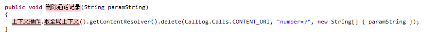 Code for deleting call logs