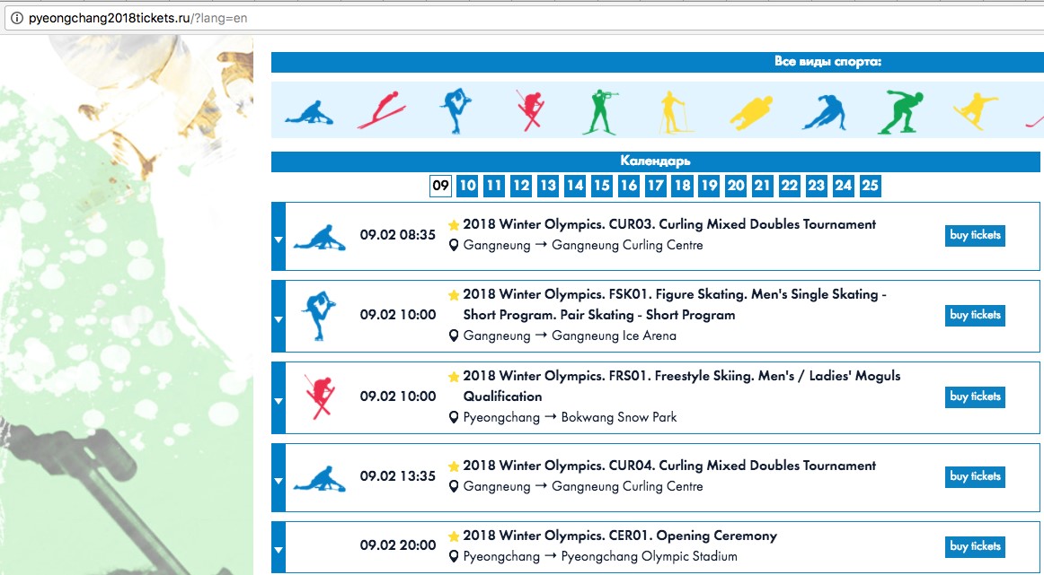 Screenshot of PyeongChang ticket site 