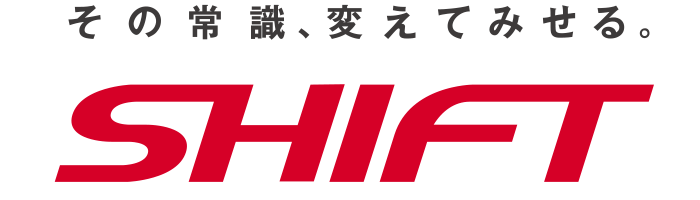 株式会社SHIFT