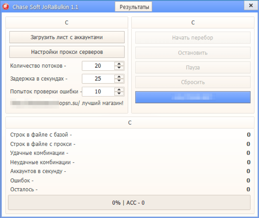 Screenshot of Chase SoftWare 1.2 Jora.exe, a hacking tool bundled with Ovidiy
