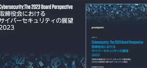 Cybersecurity: Board Perspective 2023