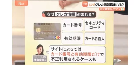 [TV出演] TBSテレビ「Nスタ」にてチーフエバンジェリスト増田幸美のコメントがフリップで紹介