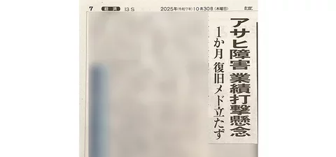 10月30日　読売新聞掲載