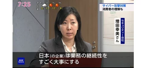 １２月２２日放送　NHK　おはよう日本