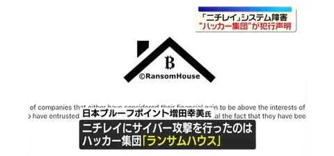 日本テレビ ストレイトニュース