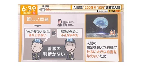 2026年8月30日　テレビ朝日　グッド！モーニング