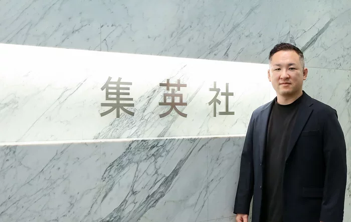 株式会社　集英社