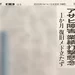 10月30日 読売新聞掲載