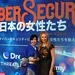 Cyber Security Woman of Japan 2025