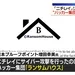 日本テレビ ストレイトニュース