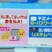 日本テレビ　ZIP!