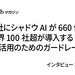 Taskhubマガジン　増田幸美インタビュー