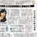 2026年8月11日中国新聞