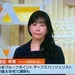 テレビ朝日　大下容子　ワイド！スクランブル！