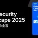 Data Security Landscape 2025
