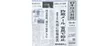 2025年12月4日　日経新聞朝刊
