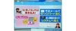 日本テレビ　ZIP!
