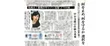 2026年8月11日中国新聞