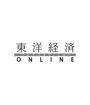 東洋経済Online