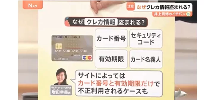 [TV出演] TBSテレビ「Nスタ」にてチーフエバンジェリスト増田幸美のコメントがフリップで紹介
