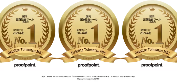 デロイト　トーマツ　MIC