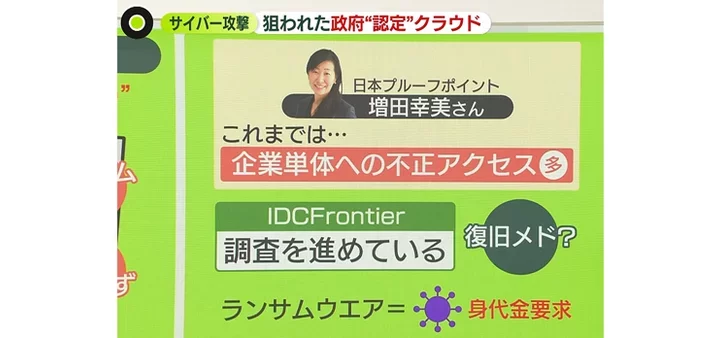 日本テレビ　news zero