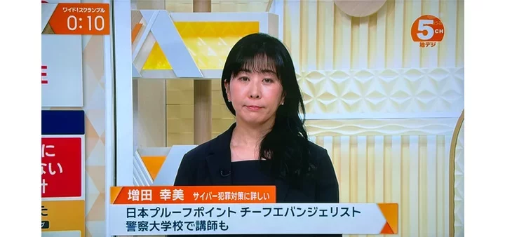 テレビ朝日　大下容子　ワイド！スクランブル！