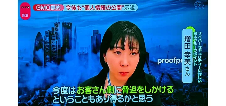 日本テレビ news zero