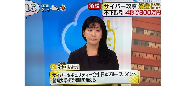日本テレビ　ZIP!