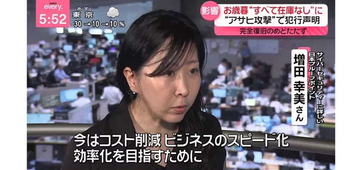 2025年10月8日 日本テレビ　news every.