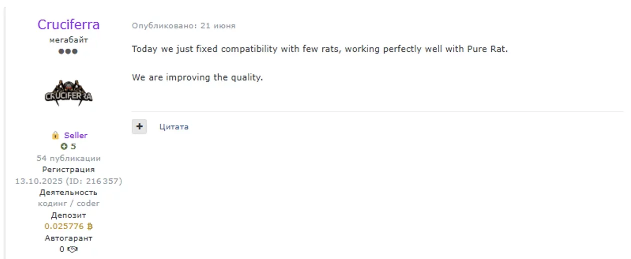 Forum post from a seller named Cruciferra stating that compatibility issues were fixed and that the tool works with Pure Rat.