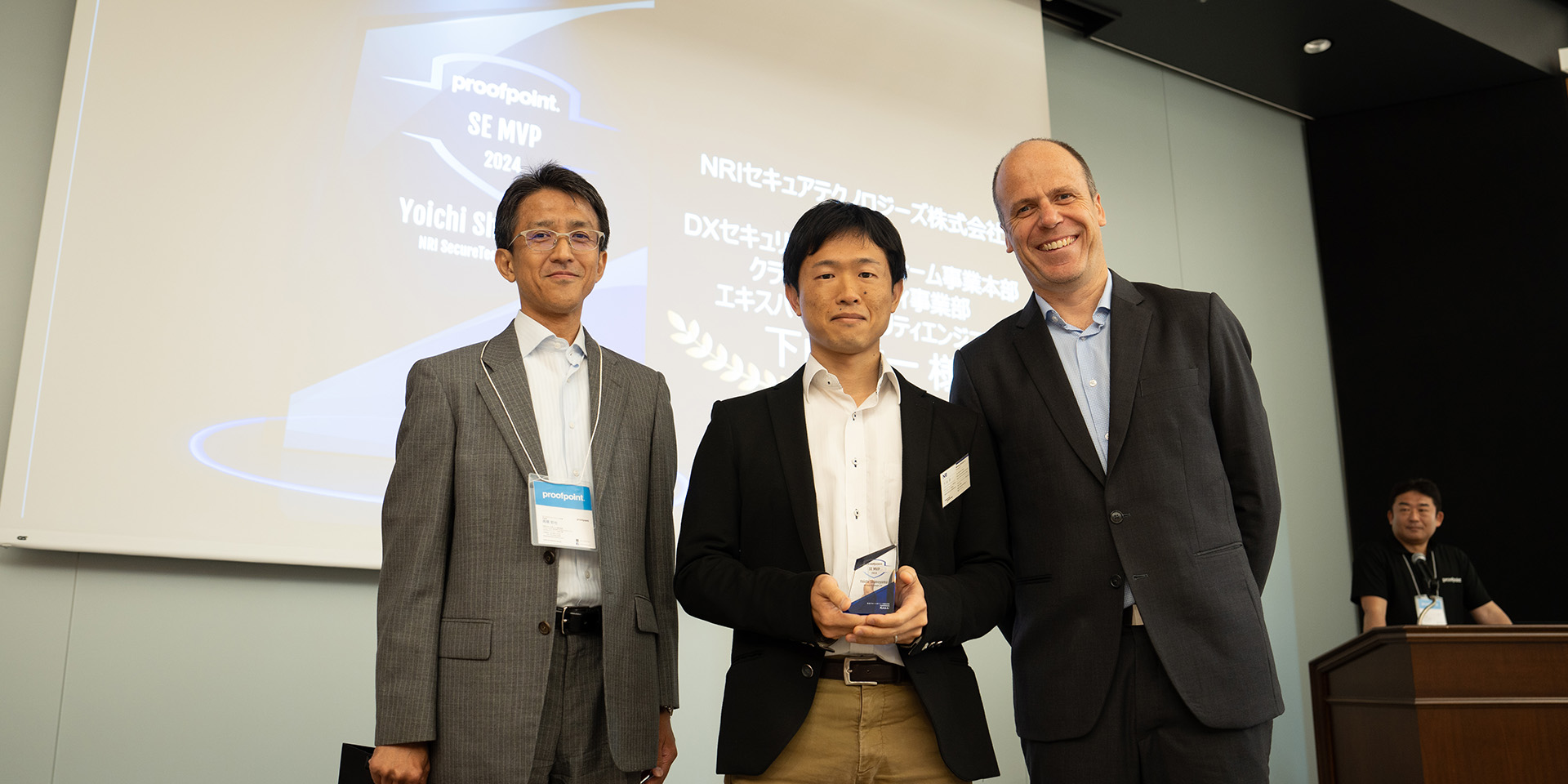 Proofpoint Partner SE Award - 2024 - MVP